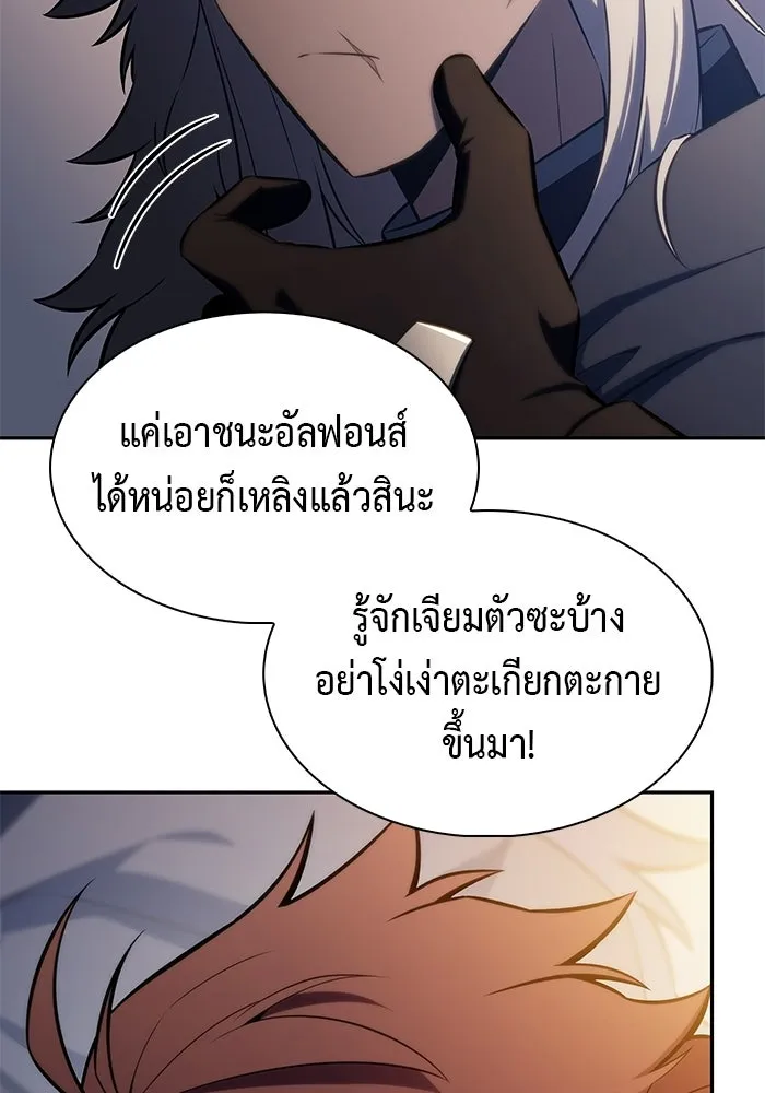 ลูกชายคนเล็กของดยุกคือมือสังหาร ตอนที่ 124 รูปที่ 52
