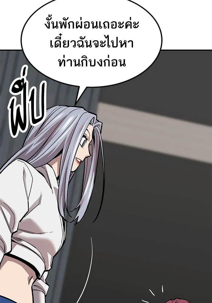 ยอดคนเลเวลทะลุ ตอนที่ 26 การกลับมาของฮีโร่ (3) รูปที่ 110