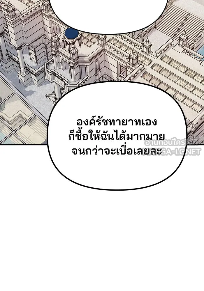 เกมรักจับสามี ตอนที่ 36 รูปที่ 120