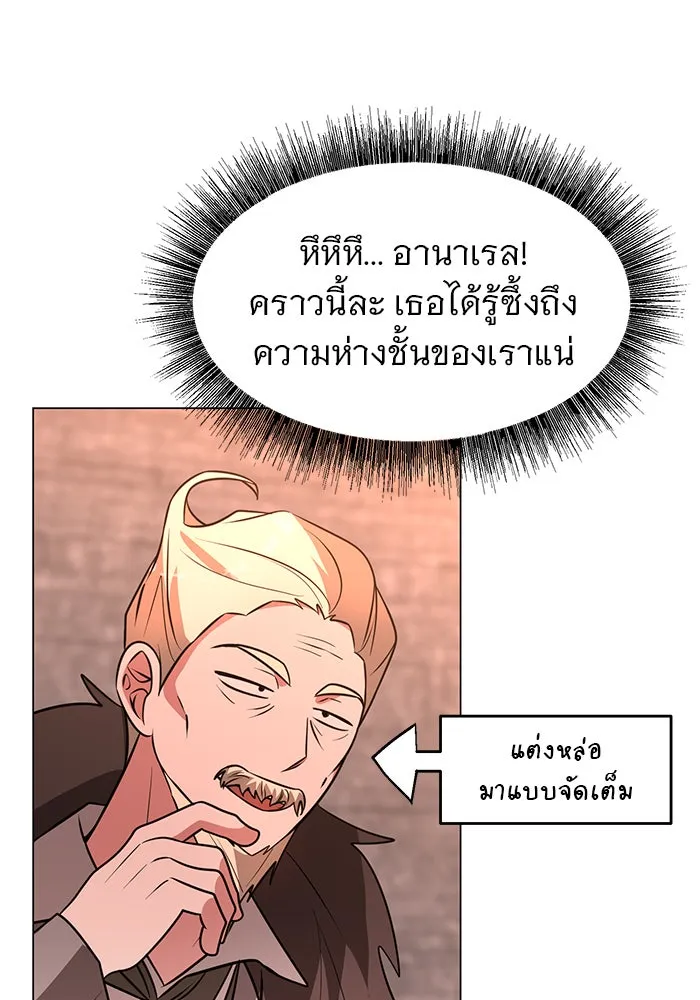 อะคาเดมีนี้เห็นทีจะเจ๊ง ตอนที่ 76 รูปที่ 53