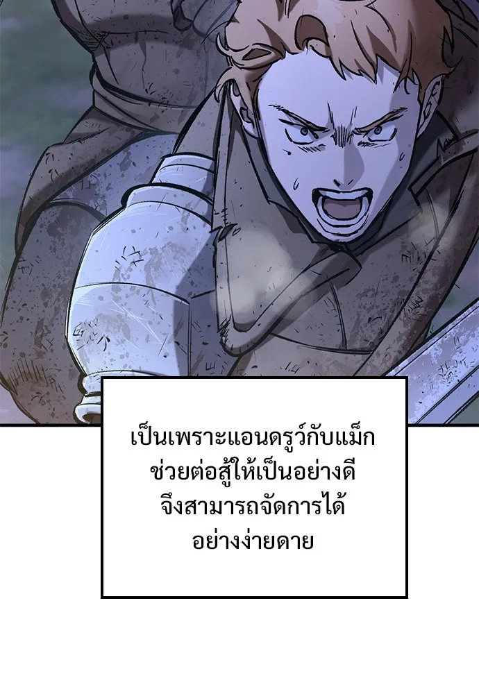 อัศวินวันเดียว ตอนที่ 14 รูปที่ 145