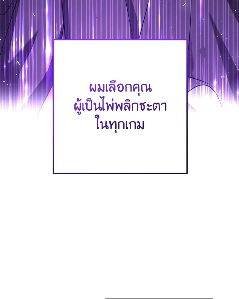 ภารกิจไล่ตามลุค บีเชล ตอนที่ 69 รูปที่ 71