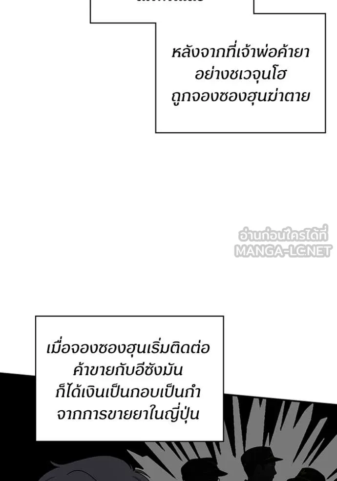 ฉันเนี่ยนะ ตอนที่ 40 รูปที่ 30