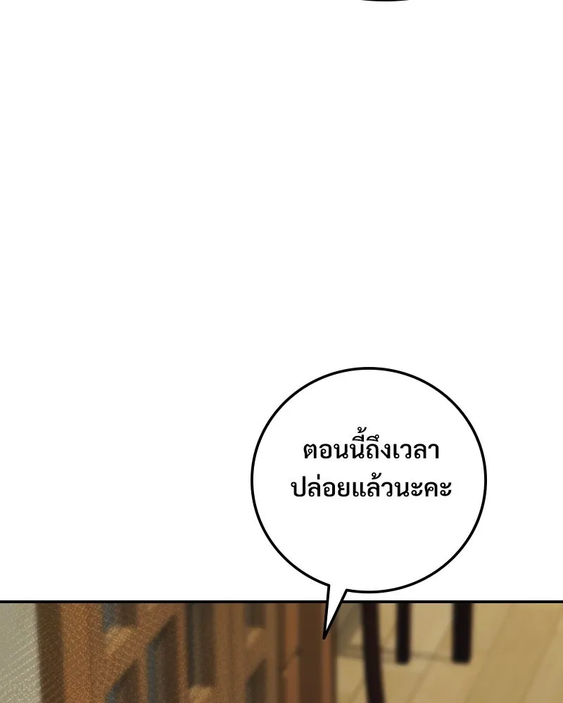 บอกมาค่าตัวเท่าไหร่ ตอนที่ 25 รูปที่ 5