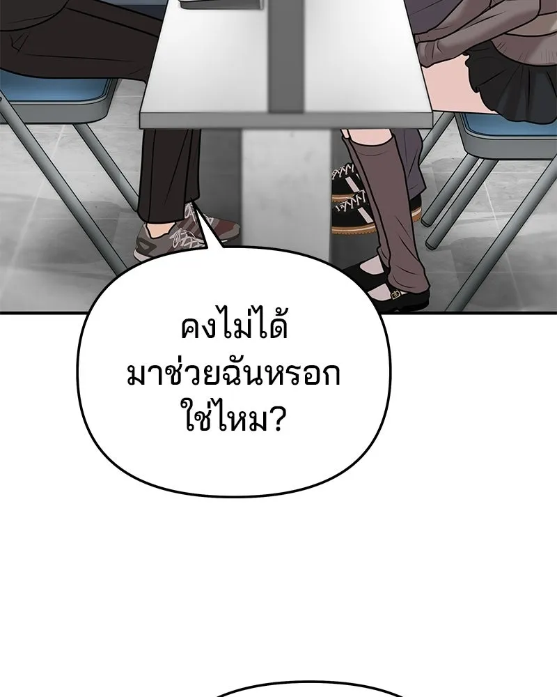 จ้า แม่คนสวย ตอนที่ 45 รูปที่ 74