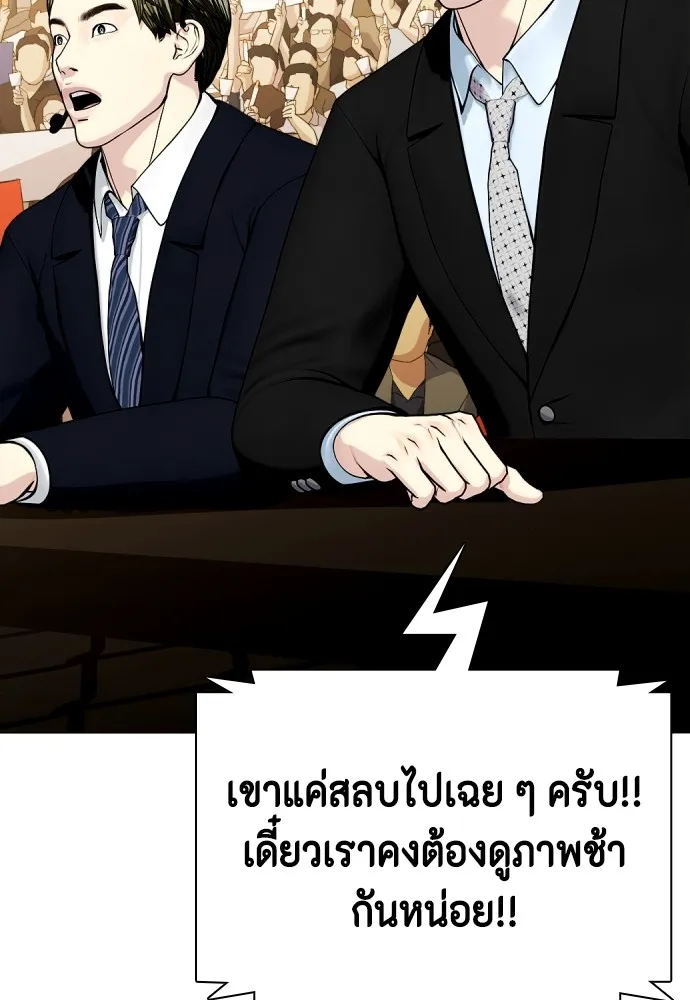 หมาหัวเน่าเก๋าเกินไป ตอนที่ 74 รูปที่ 11