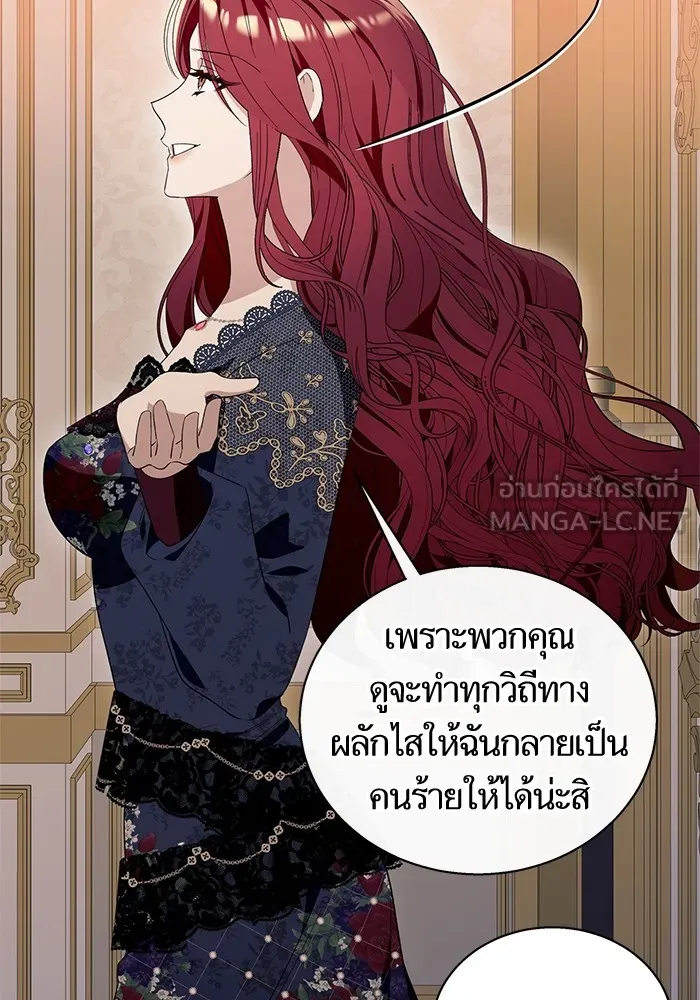 นึกว่าเป็นอิเซไคธรรมดา ตอนที่ 14 รูปที่ 96