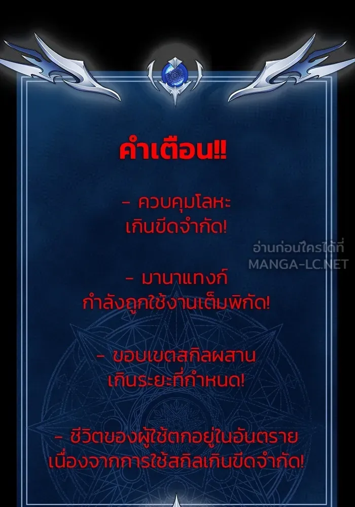 เพลเยอร์นักกินเหล็ก ตอนที่ 49 รูปที่ 192