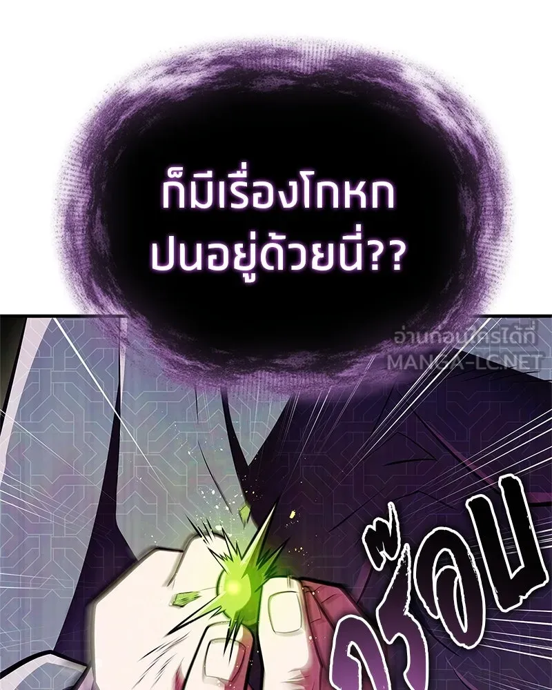 สุดยอดเทรนเนอร์แห่งยุทธภพ ตอนที่ 85 ยาสารภาพความจริง รูปที่ 183