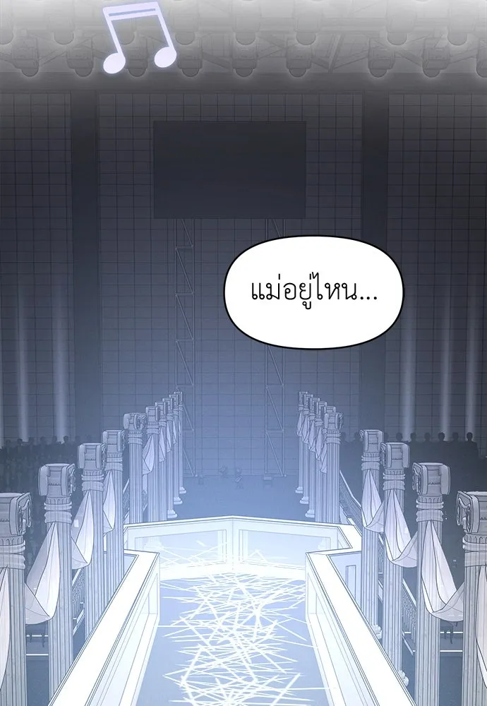 ปรารถนารักอันงดงาม ตอนที่ 110 (ตอนจบ) รูปที่ 73