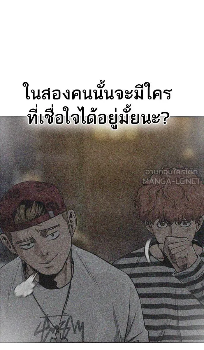 To not die ตอนที่ 41 รูปที่ 33