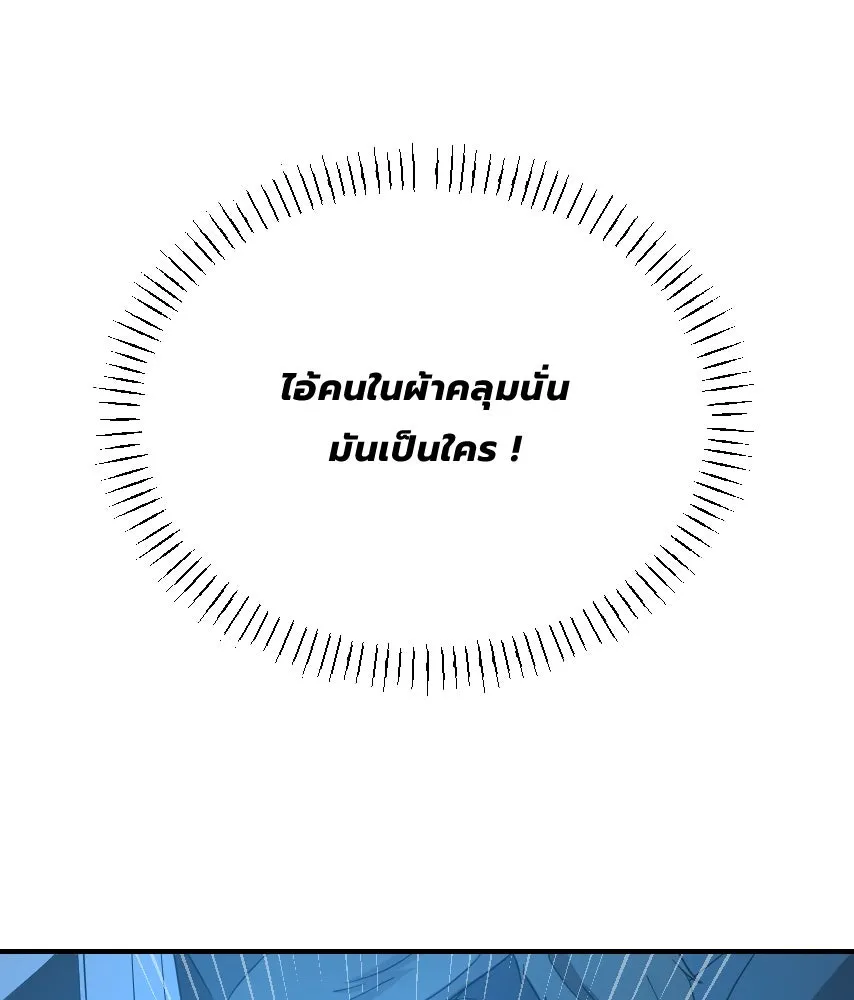 จันทร์เจ้า ตอนที่ ตอนที่ ๕๖  เดิมพันครั้งสุดท้าย รูปที่ 38