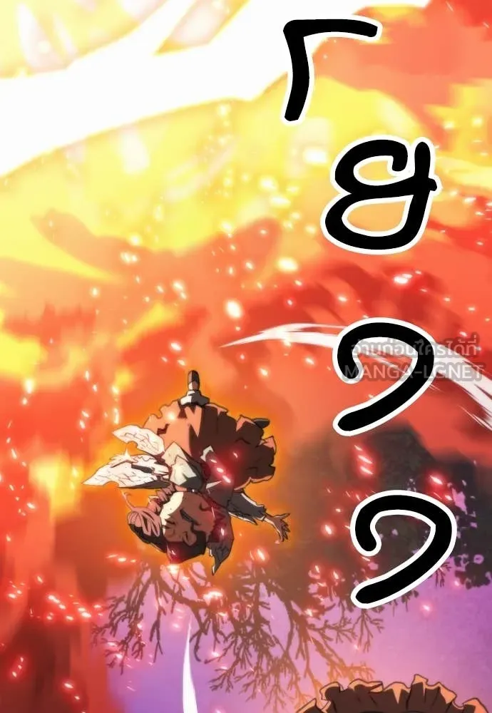 ดรูอิดแห่งสถานีโซล ตอนที่ 203 รูปที่ 104