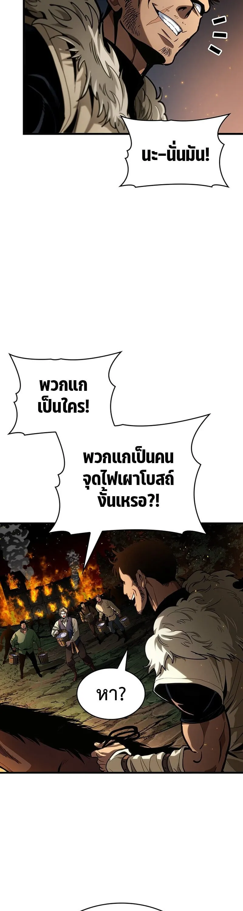 Crimson Reset ช_ว_ตคร_งท_สองของราช_นร_ตต_กาล หล_งจากหลบหน_มาคร_งป_ แวมไพร_ย_จ_นก_ถ_กส_งหารในท_ส_ด ตอนที่ ตอนที่ 26 รูปที่ 29