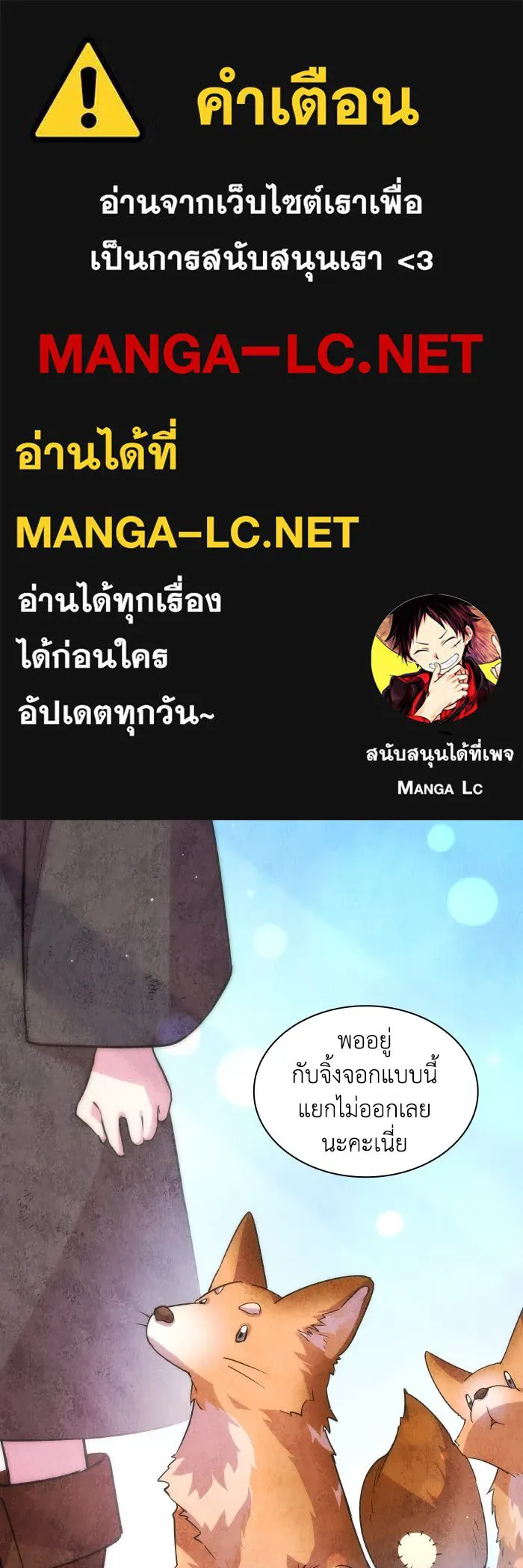 ฟิลเลียโรเซ่กับคำทำนายแห่งมงกุฎหนาม ตอนที่ 138 รูปที่ 1