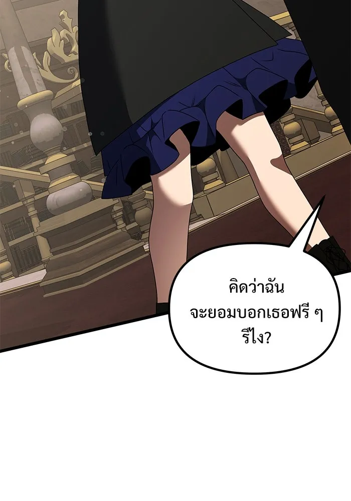 อัศวินดำล่าท้าเวลา ตอนที่ 49 รูปที่ 80