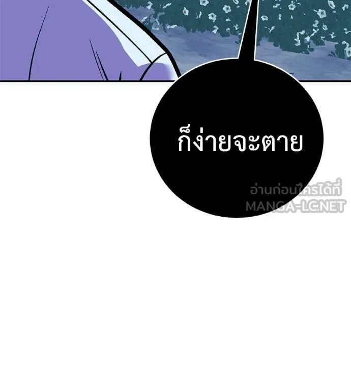 เรียกฉันว่าพระเจ้า ตอนที่ 82 รูปที่ 39