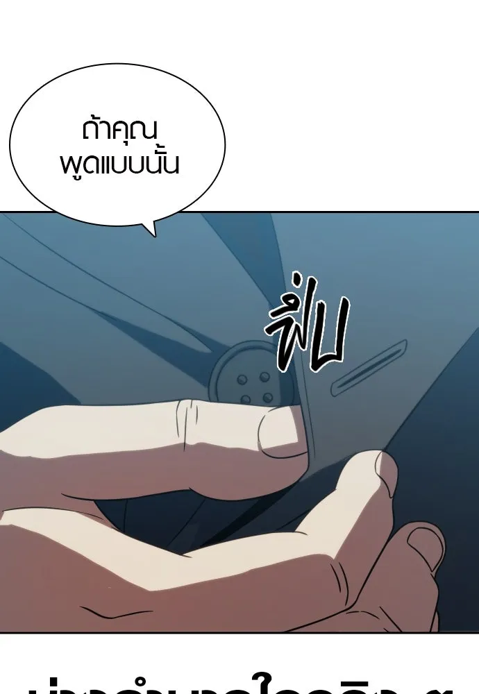 นักรบแช่แข็ง ตอนที่ 8 รูปที่ 17