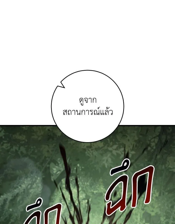 The Hero Returns ตอนที่ ตอนที่ 83 รูปที่ 53