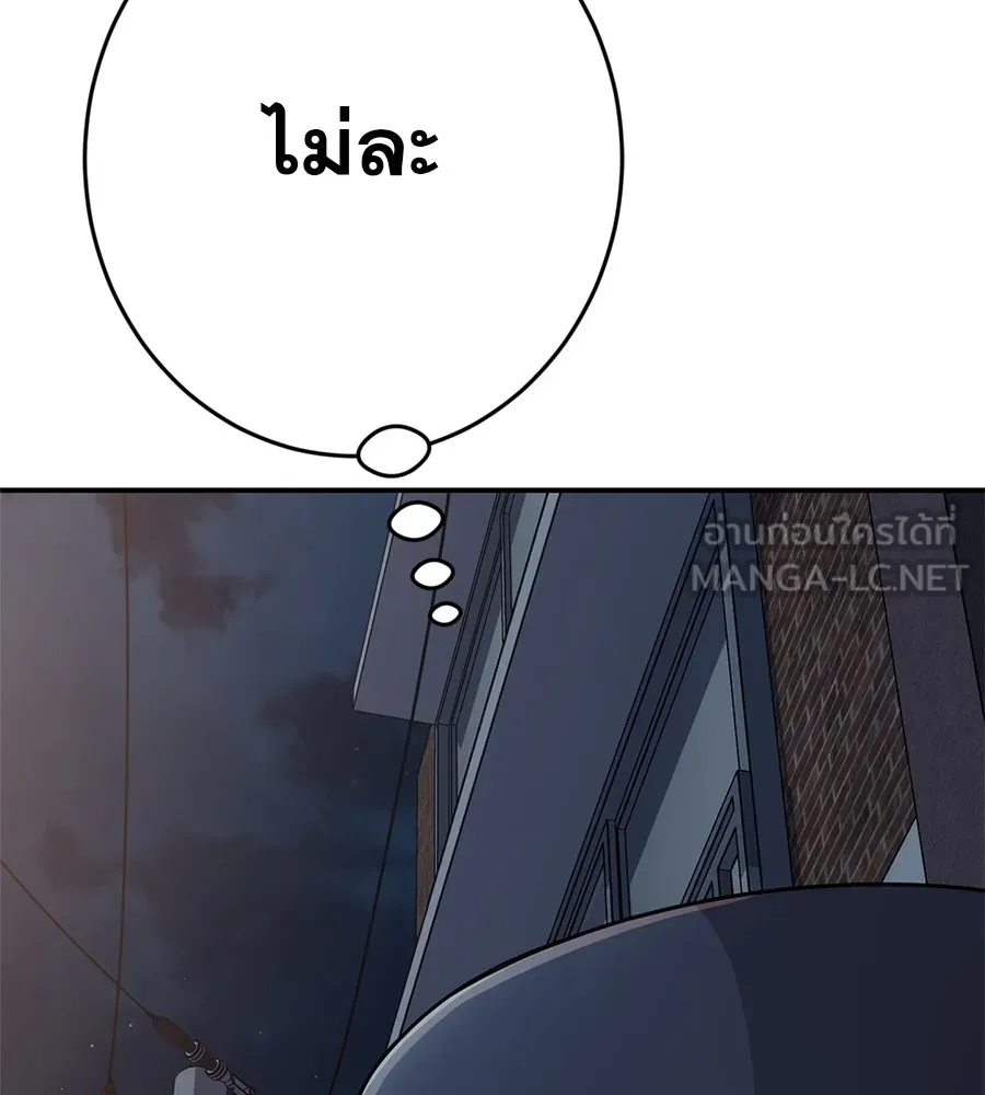 คอลเซ็นเตอร์เปลี่ยนชีวิต ตอนที่ 3 การออกไปเผชิญโลกภายนอกที่แสนอัน รูปที่ 30