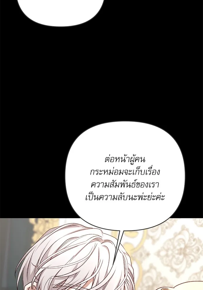 เกิดใหม่คราวนี้ ขอเป็นคนดีดูสักครั้ง ตอนที่ 83 รูปที่ 17