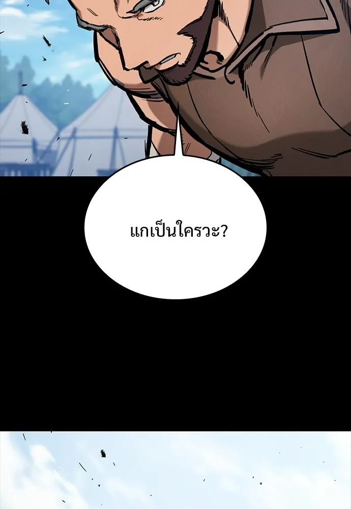 อัศวินวันเดียว ตอนที่ 103 รูปที่ 104