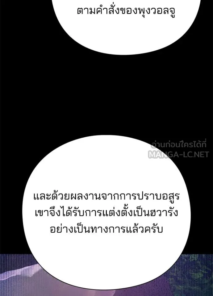 คืนแห่งโทแกบี ตอนที่ 110 รูปที่ 81