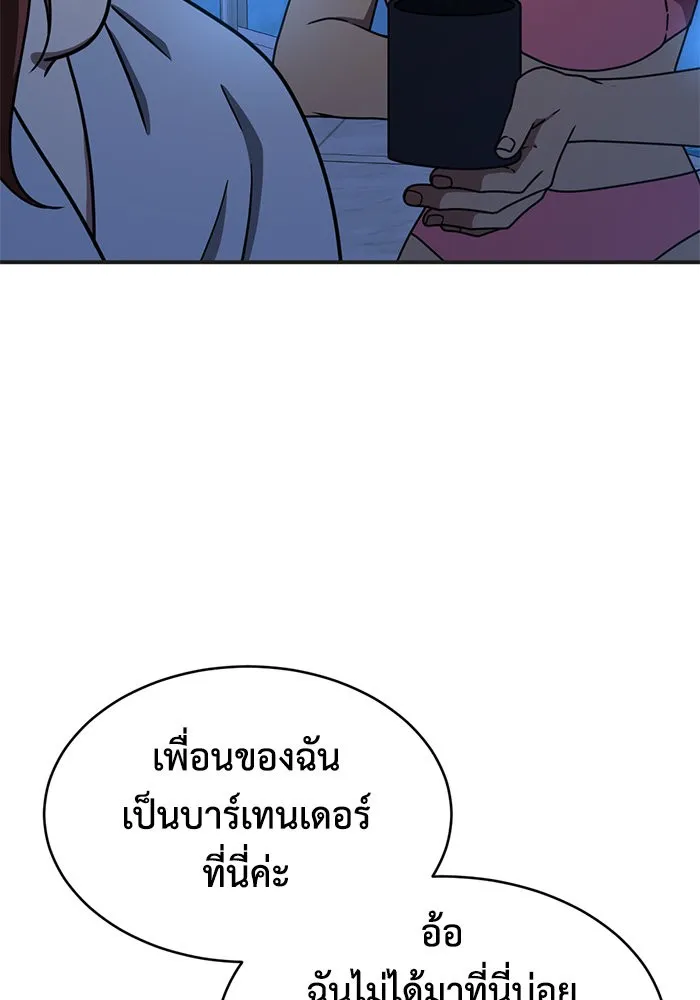 ช่วยเปลี่ยนฉันที ตอนที่ 156. ซองคโยบิน 5 รูปที่ 43