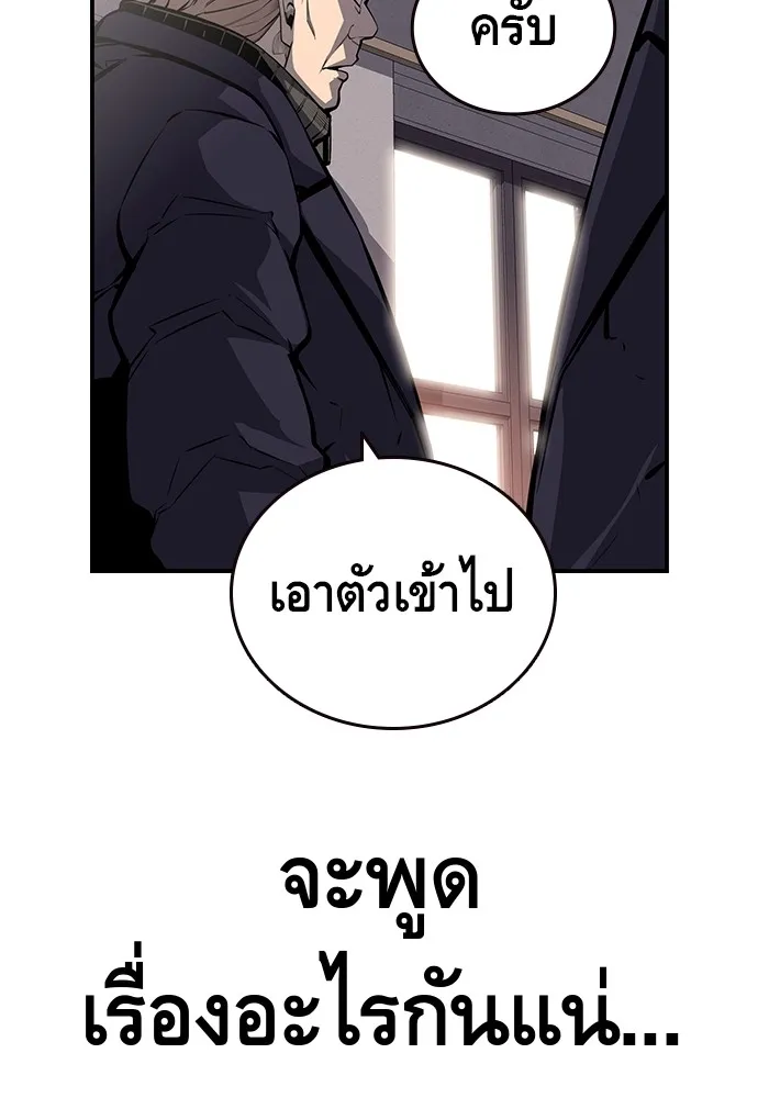 King Game ตอนที่ 7 ติดกับแล้ว! รูปที่ 53