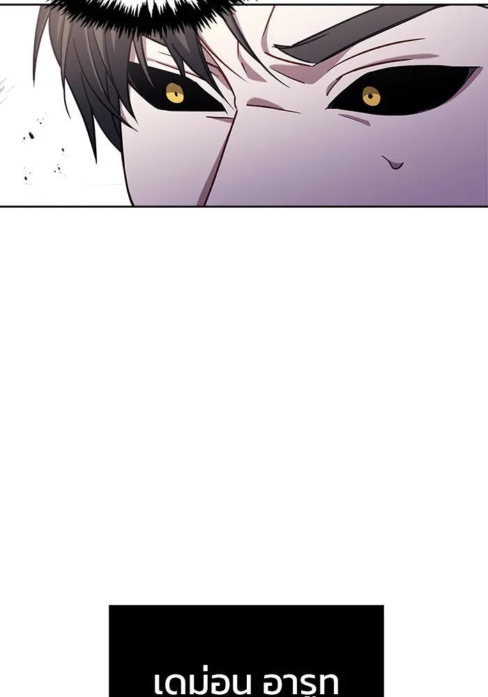 ผมไม่ได้เก่งอย่างที่คิด ตอนที่ 1 รูปที่ 71