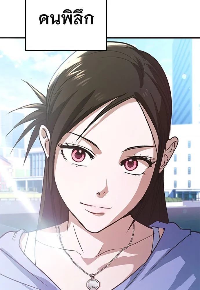 บันทึกรักลูกสาวเจ้าพ่อ ตอนที่ 10 รูปที่ 32