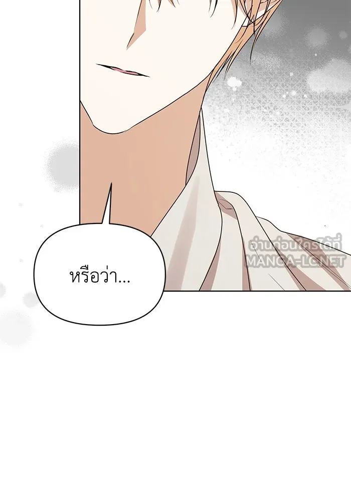 ชีวิตใหม่ในตระกูลมือสังหาร ตอนที่ 56 รูปที่ 36