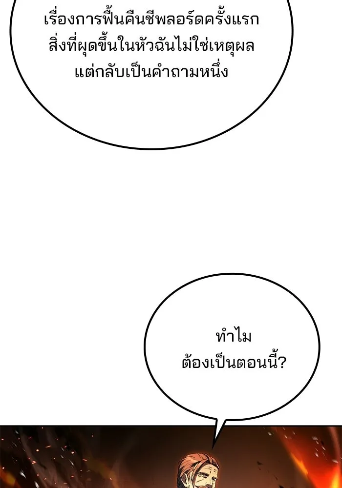 ครัวจอมเวท ตอนที่ 110 รูปที่ 103