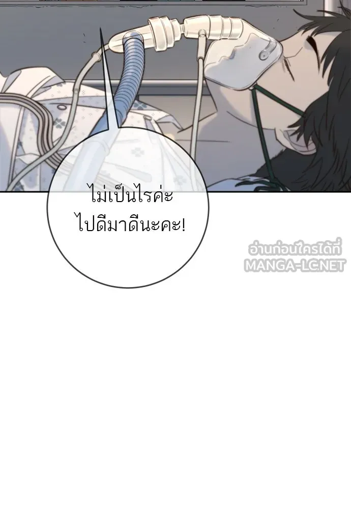 พริบตาเปลี่ยนโลก ตอนที่ 28 รูปที่ 18