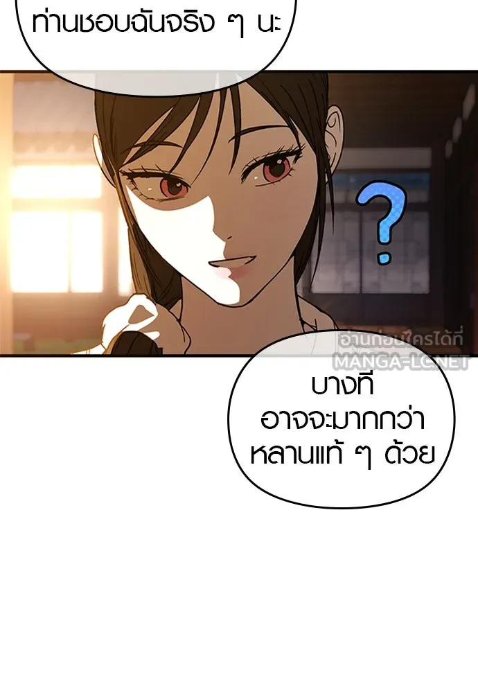 บันทึกรักลูกสาวเจ้าพ่อ ตอนที่ 28 รูปที่ 96