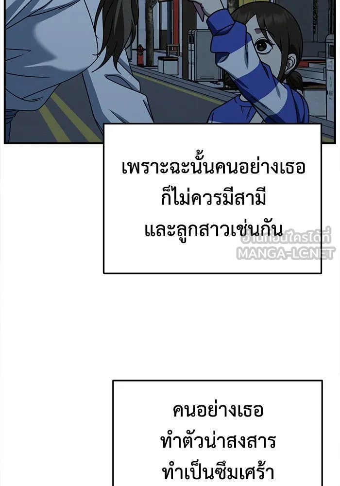 ช่วยเปลี่ยนฉันที ตอนที่ 247. ซีซัน 2 รูปที่ 132