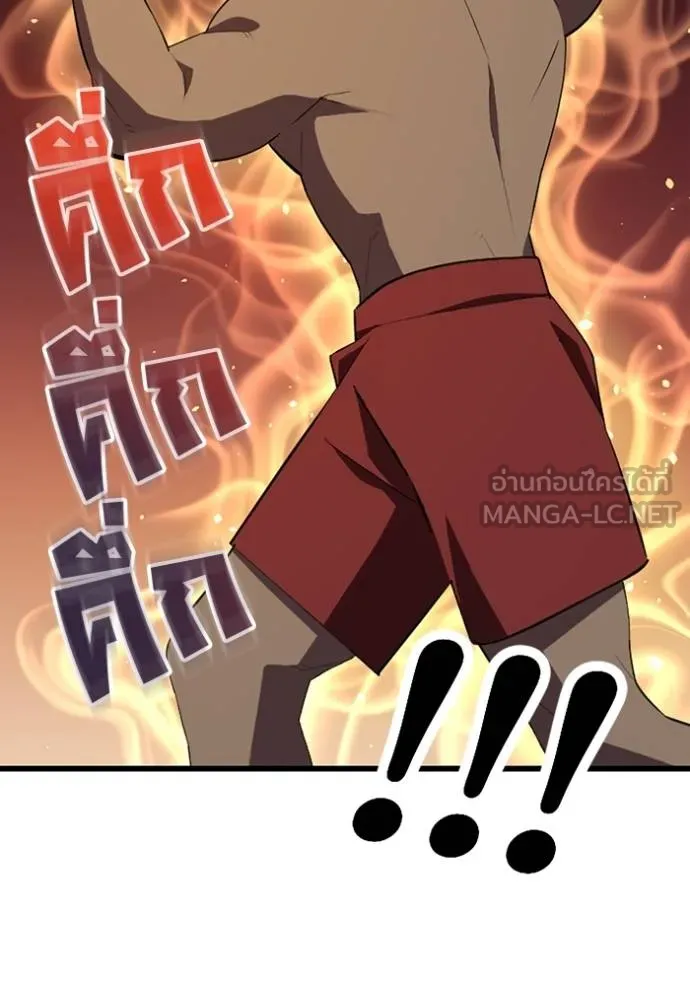 โคตรอาวุธลับ ตอนที่ 27 รูปที่ 22