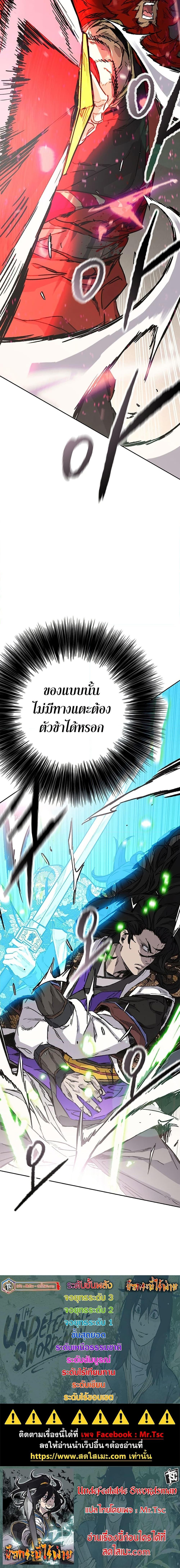 Manga-lc-com อ่านมังงะ อ่านการ์ตูน ออนไลน์ ฟรี The Undefeatable Swordsman ตอนที่ 1 2 3 4 5 6 7 8 9 10 11 12 13 14 ฟรี ไม่มีโฆษณา Manga-lc - อ่าน มังงะ อ่าน การ์ตูน ออนไลน์ อ่านมังงะ ฟรี