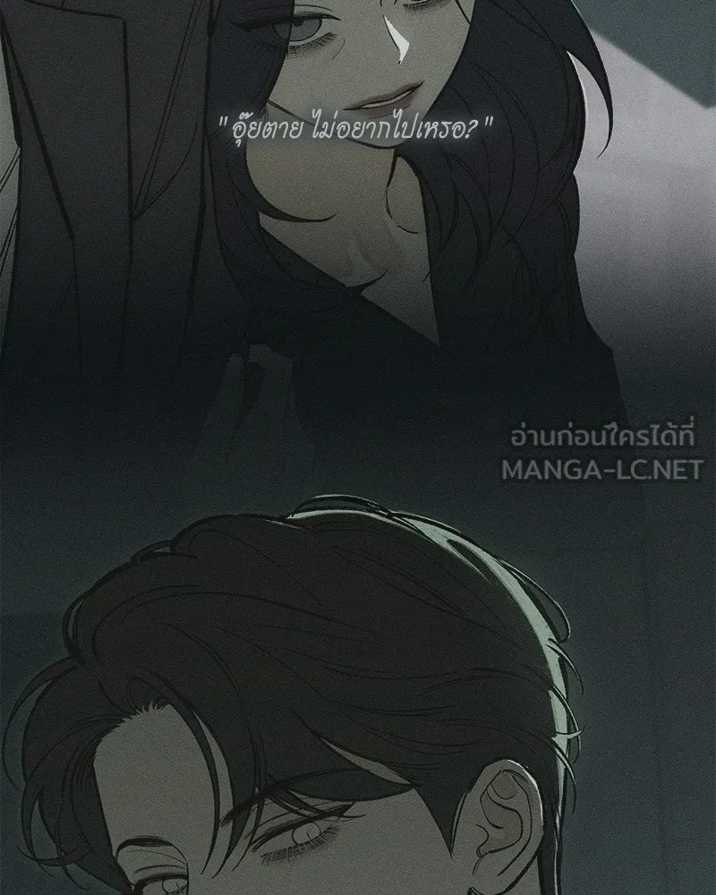 บุปผารุ่มราคะ ตอนที่ 107 รูปที่ 12