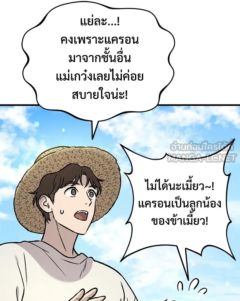 ปลูกผักพิชิตหอคอย ตอนที่ 106 รูปที่ 30