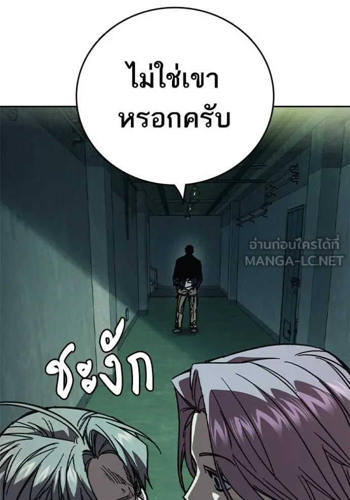 Study Group ตอนที่ 243 รูปที่ 69
