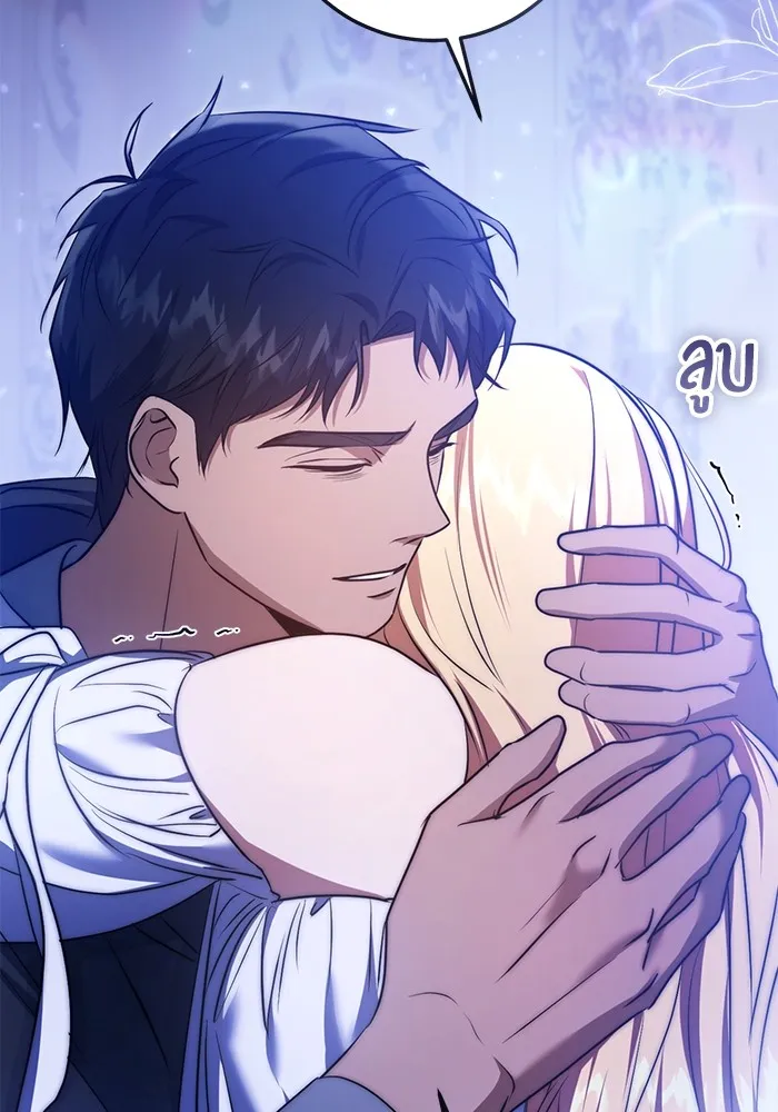 ทางหลุดพ้นของนักบุญลวง ตอนที่ 61 รูปที่ 52