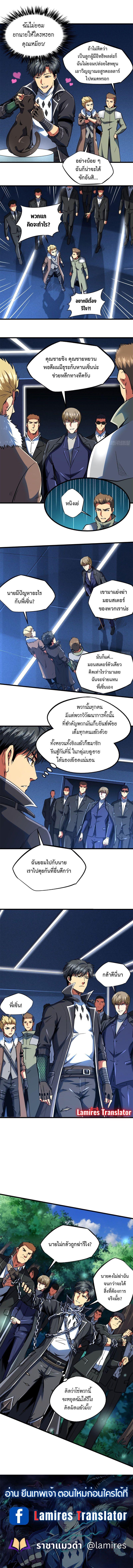 Manga-lc-com อ่านมังงะ อ่านการ์ตูน ออนไลน์ ฟรี Super God Gene ตอนที่ 1 2 3 4 5 6 7 8 9 10 11 12 13 14 ฟรี ไม่มีโฆษณา Manga-lc - อ่าน มังงะ อ่าน การ์ตูน ออนไลน์ อ่านมังงะ ฟรี