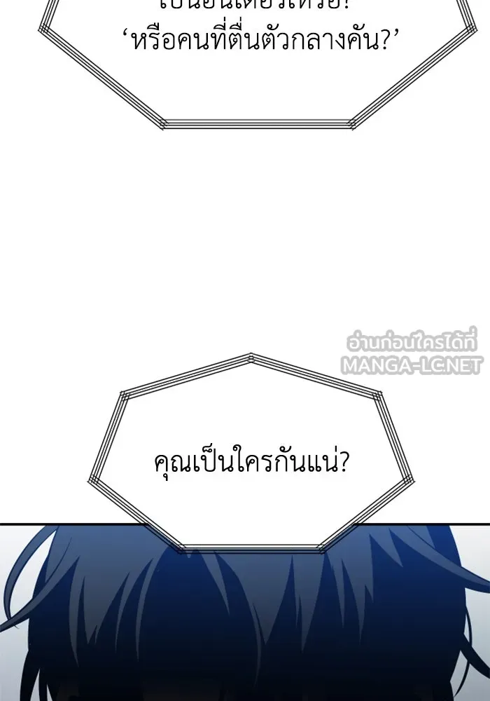 อดีตบอสหอคอย ตอนที่ 4 รูปที่ 93