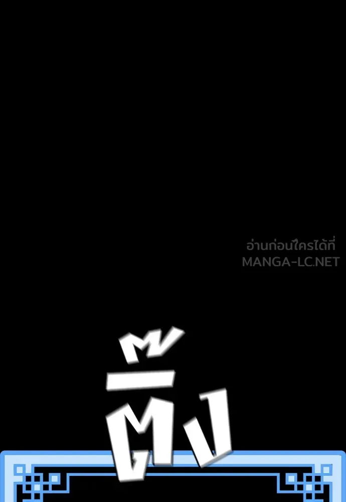 เส้นทางสู่เทพมาร ตอนที่ 13 รูปที่ 153