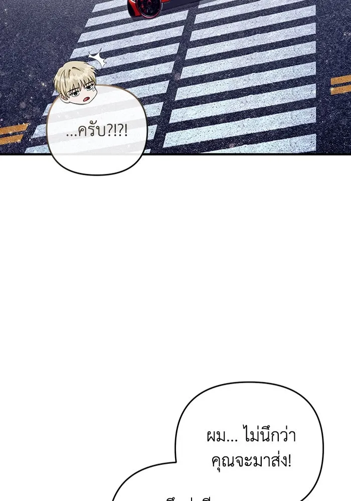 เชื่อเถอะ ฉันเป็นฮันเตอร์ห่วยแตก ตอนที่ 28 รูปที่ 38