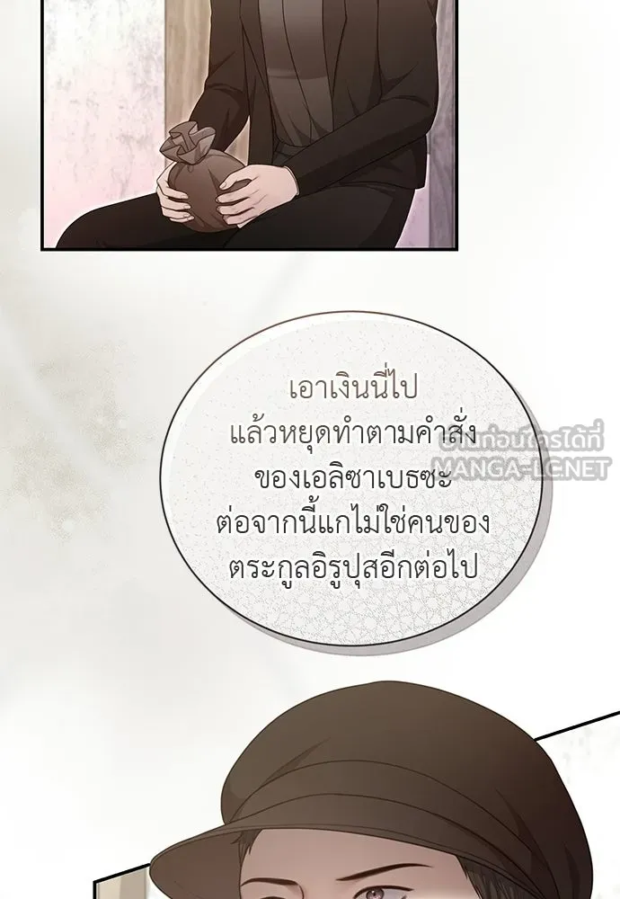 สาวใช้อย่างฉัน ขอเลือกหันหลังให้นาย ตอนที่ 36 รูปที่ 27