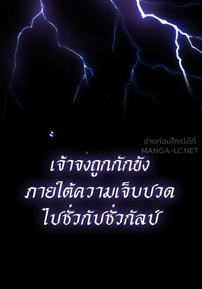 จอมเวทเกิดใหม่ในรอบ 66666 ปี ตอนที่ 1 รูปที่ 24