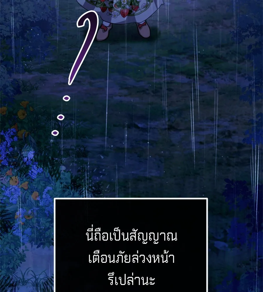 เบื้องหลังรอยยิ้มของเจ้าหญิง ตอนที่ 31 รูปที่ 43