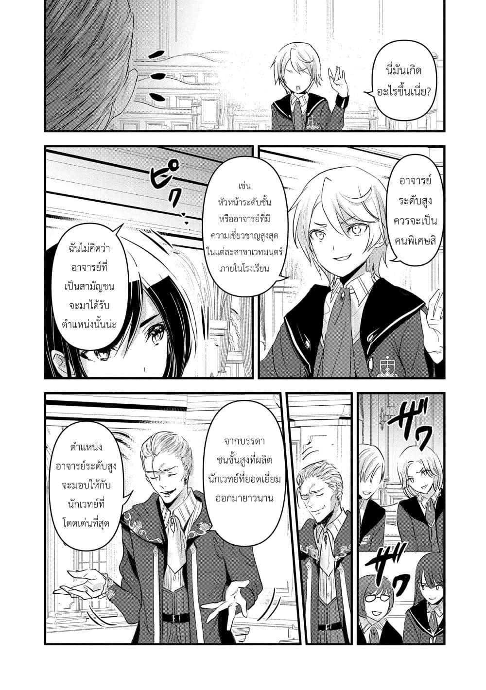 Manga-lc-com อ่านมังงะ อ่านการ์ตูน ออนไลน์ ฟรี I Was Transferred to Another World and Became a Teacher, but I’m Feared as a Witch Aoi-Sensei’s Academy Struggle Log ตอนที่ 1 2 3 4 5 6 7 8 9 10 11 12 13 14 ฟรี ไม่มีโฆษณา Manga-lc - อ่าน มังงะ อ่าน การ์ตูน ออนไลน์ อ่านมังงะ ฟรี